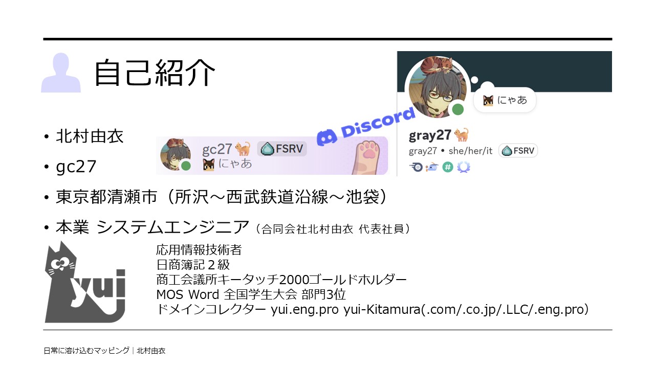 自己紹介スライドの1枚目