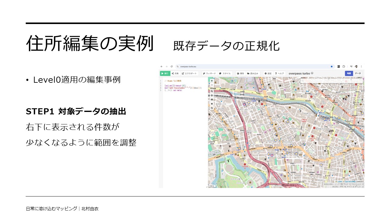 OverpassTurboでのデータ抽出をしている作業画面のスクリーンショット